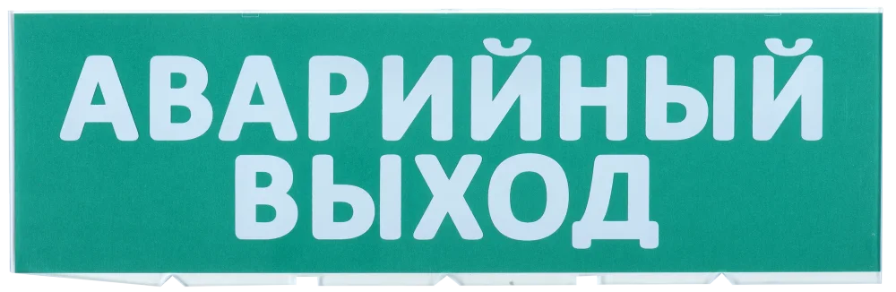Сменное табло "Аварийный выход" зеленый фон IEK
