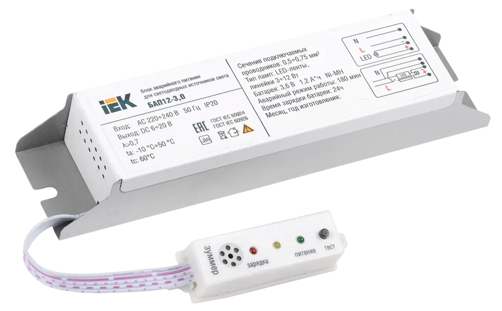 Блок аварийного питания БАП12-3,0 для LED IEK