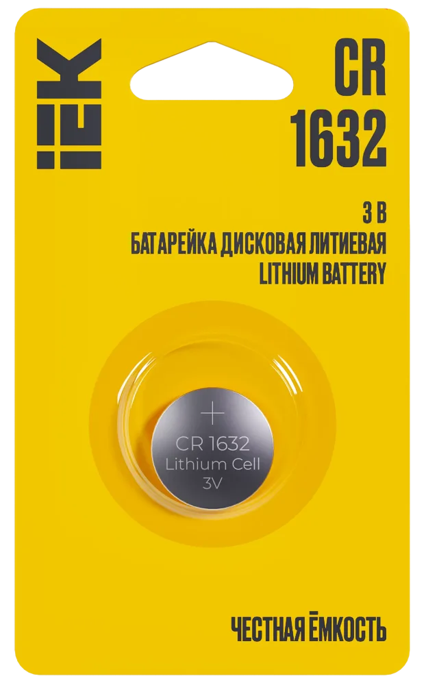 Батарейка дисковая литиевая CR1632 (1шт/блистер) IEK