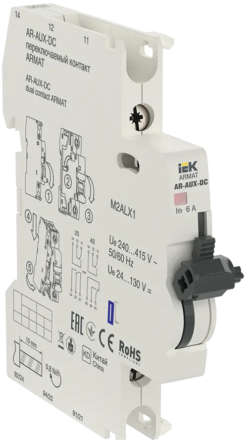 ARMAT Переключаемый контакт AR-AUX-DC 240...415В IEK