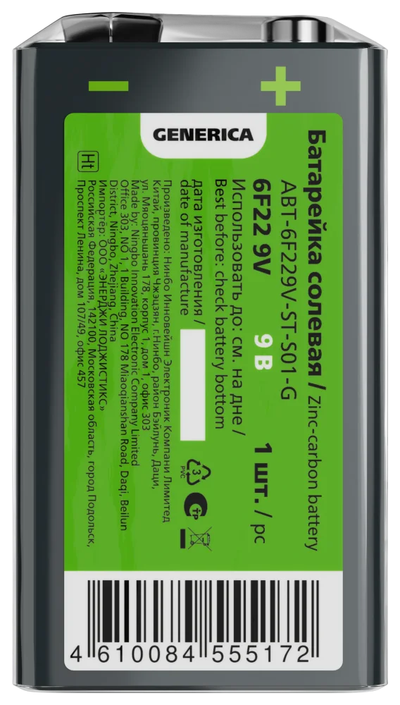Батарейка солевая 6F22 9V (1шт/пленка) GENERICA